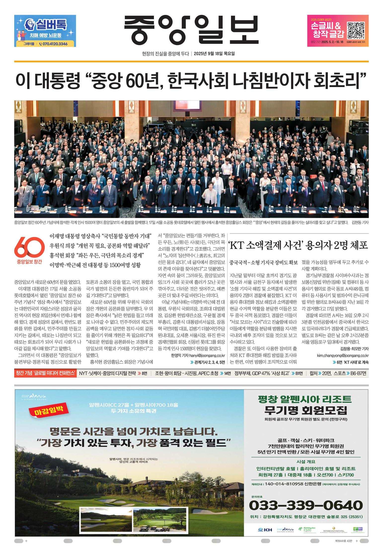 Front Page Image
