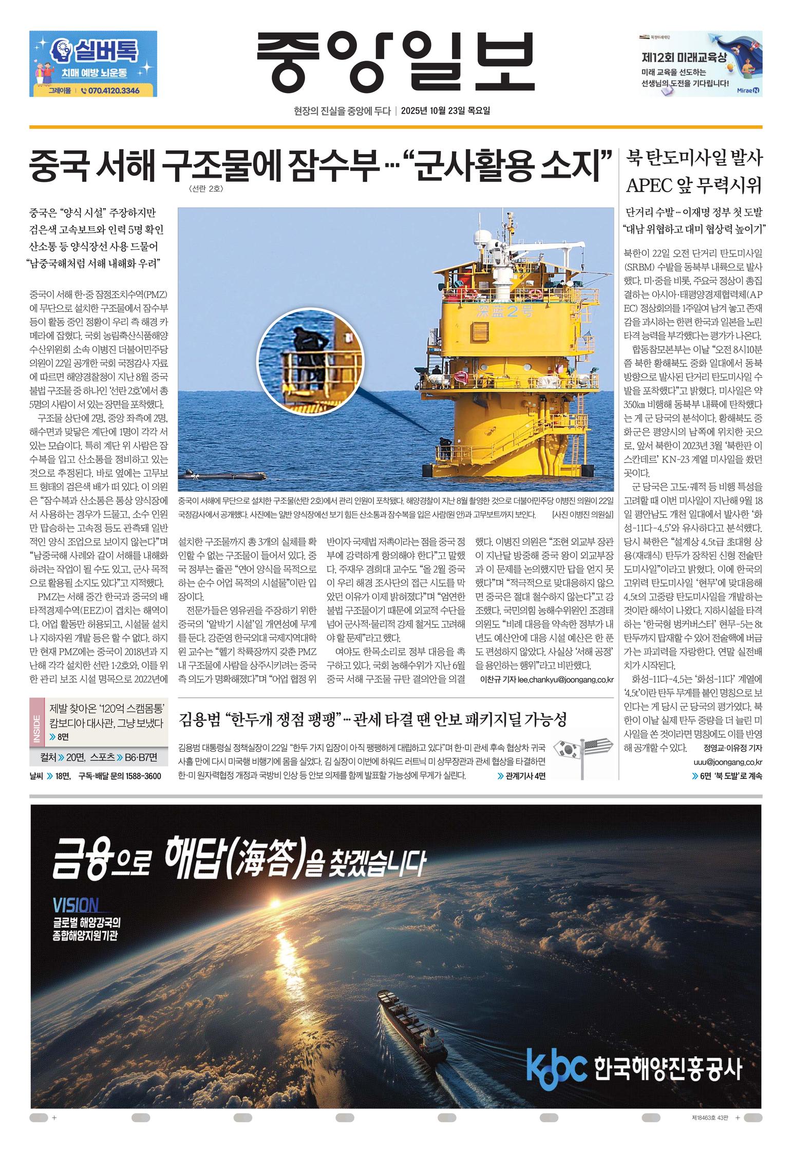 Front Page Image