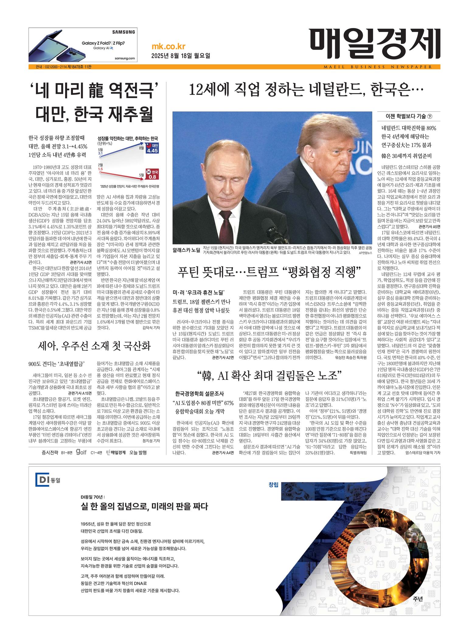 Front Page Image