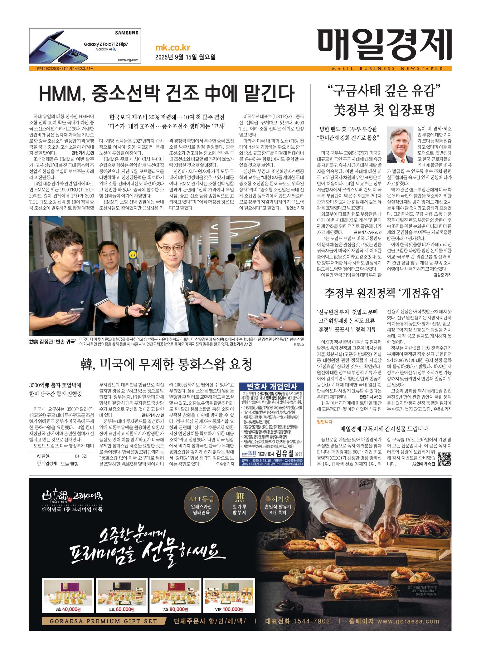 Front Page Image
