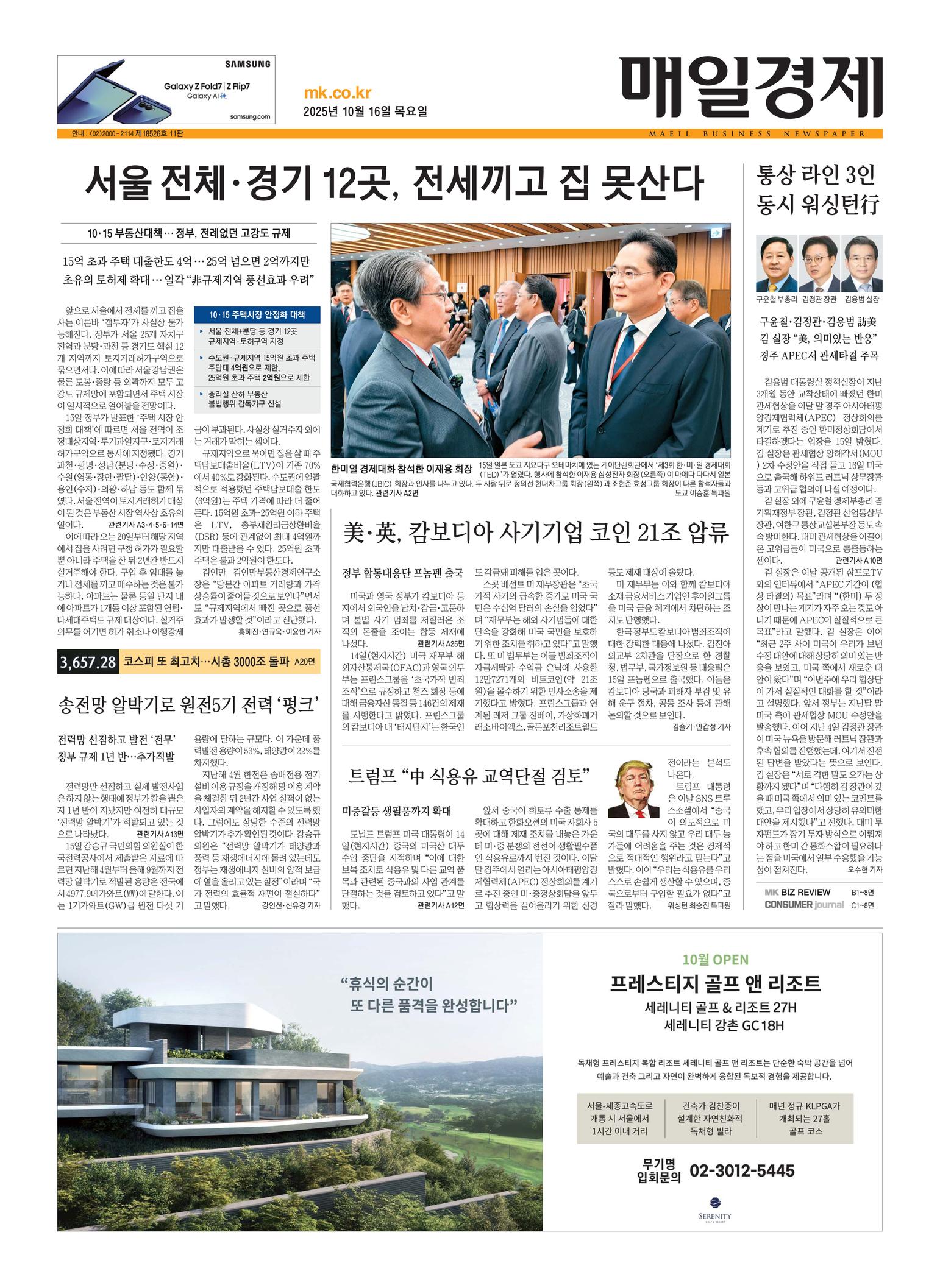 Front Page Image