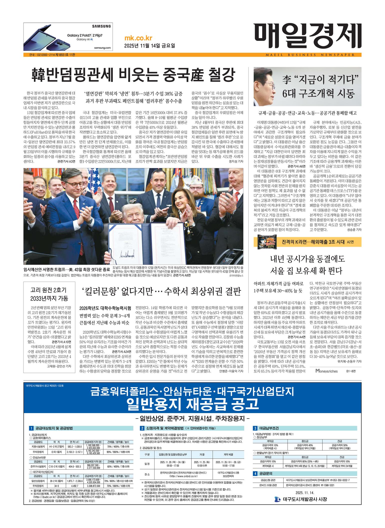 Front Page Image