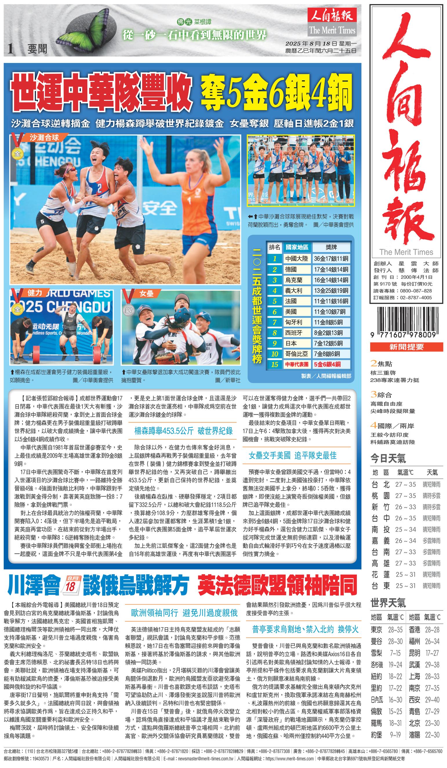Front Page Image