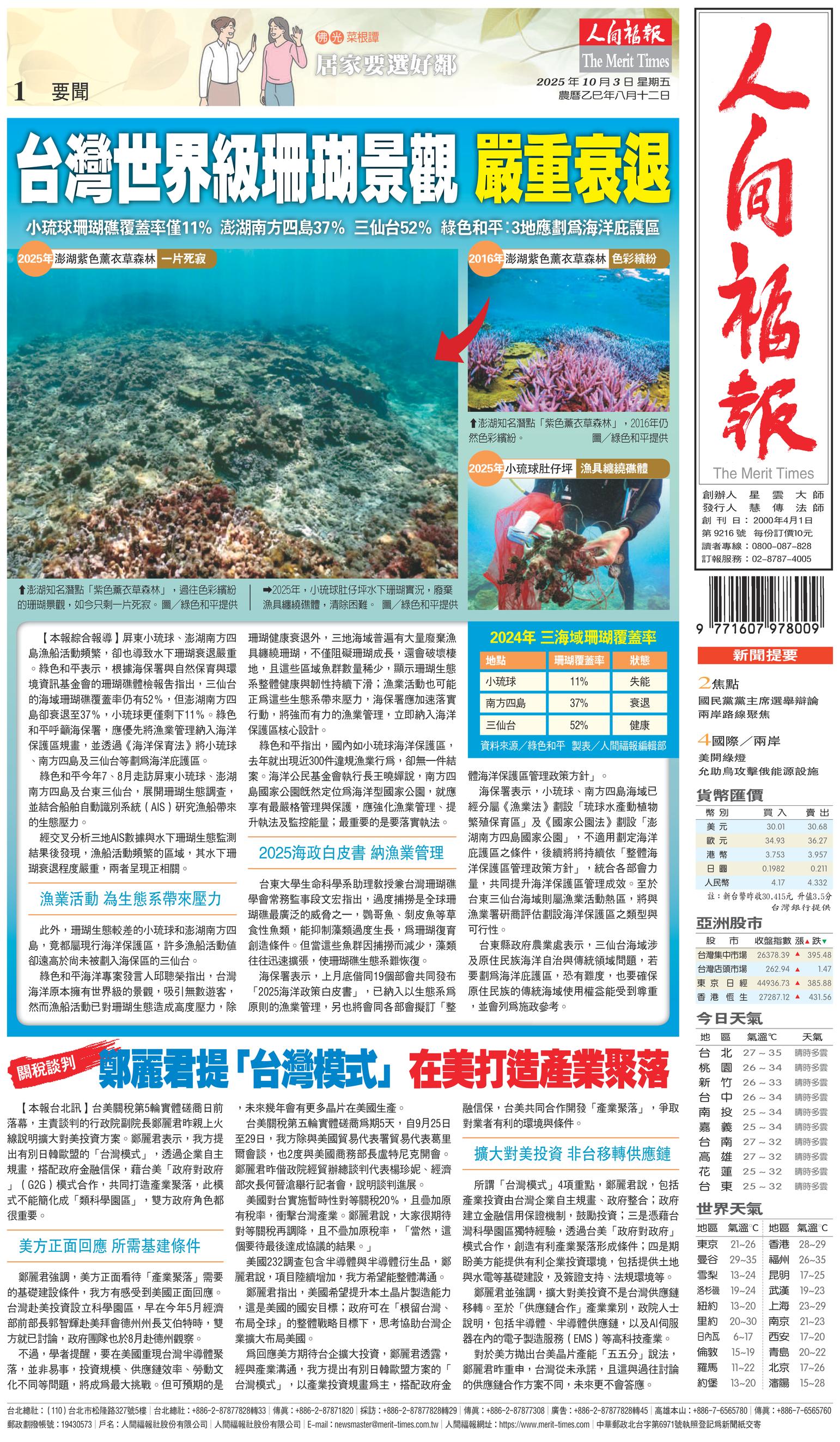 Front Page Image